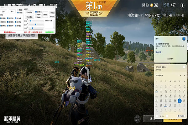 CF比赛服离殇辅助软件效果
